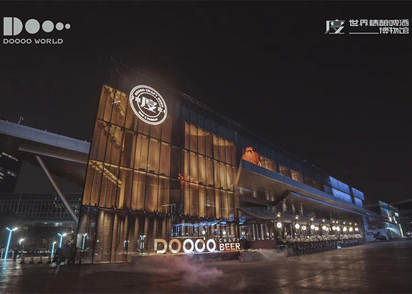 南京度世界.精釀啤酒博物館